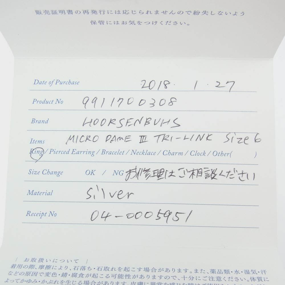 ホーセンブース 証明書付 ロンハーマン購入品 MICRO DAME III TRI-LINK マイクロ トライリンク リング  シルバー系【中古】
