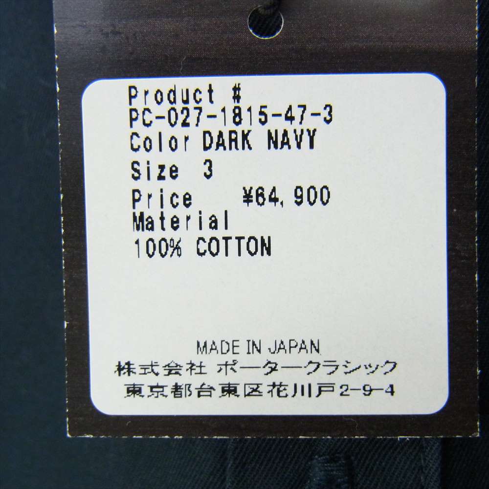 PORTER CLASSIC ポータークラシック GABARDINE STAND COLLAR LONG SMOCK SHIRT ギャバジン スタンドカラー ロング スモックシャツ ジャケット ダークネイビー系 ３【美品】【中古】