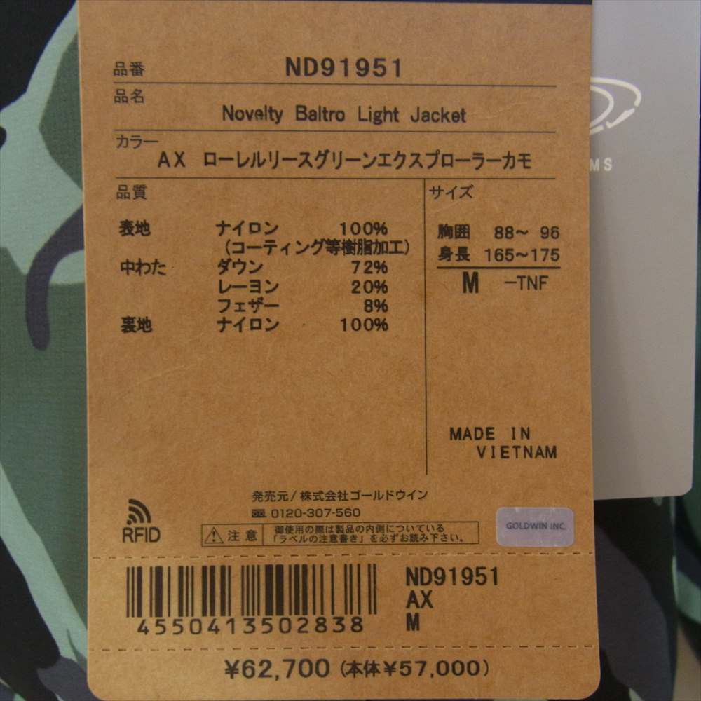 THE NORTH FACE ノースフェイス ND91951 Novelty Baltro Light Jacket ノベルティ バルトロ ライト ダウン ジャケット GORE-TEX ゴアテックス ローレルリースグリーンエクスプローラーカモ グリーン系 M【新古品】【未使用】【中古】