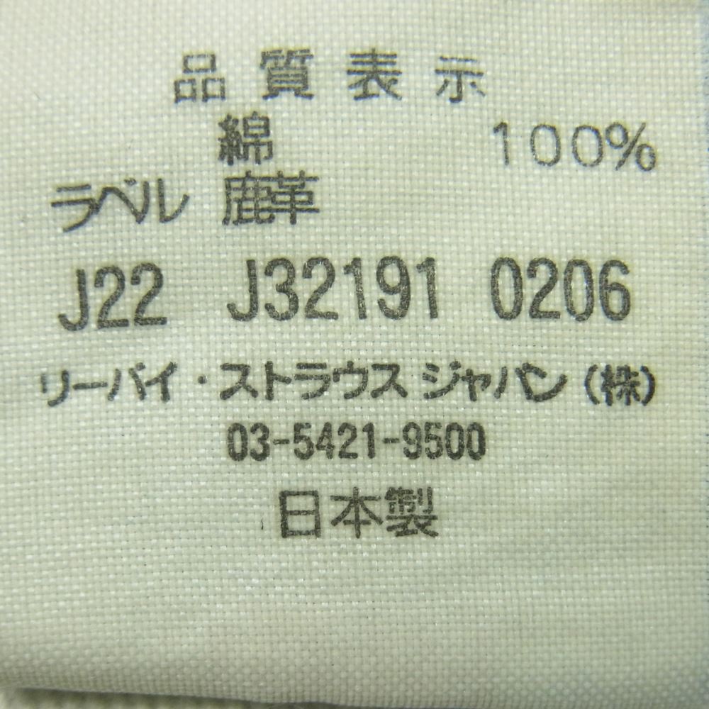 Levi's リーバイス 47501 1947モデル 501 VINTAGE CLOTHING ビンテージ クロージング デニム パンツ インディゴブルー系 W33【中古】