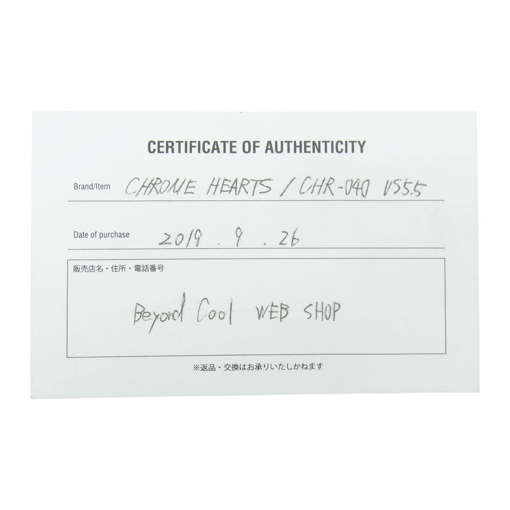 CHROME HEARTS クロムハーツ（原本無） 国内取扱店販売証明書付属 SPACER FOREVER RING 6ｍｍ スペーサー フォーエバー リング 6ミリ シルバー系【中古】