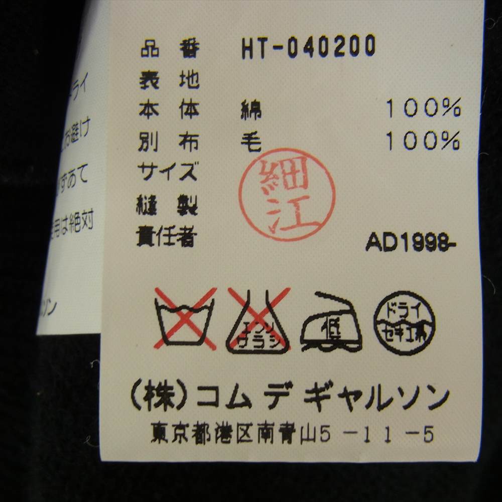 COMME des GARCONS HOMME コムデギャルソンオム ヴィンテージ 田中啓一オム 98AW HT-040200 ニット切替 スウェット トレーナー ブラック系【中古】