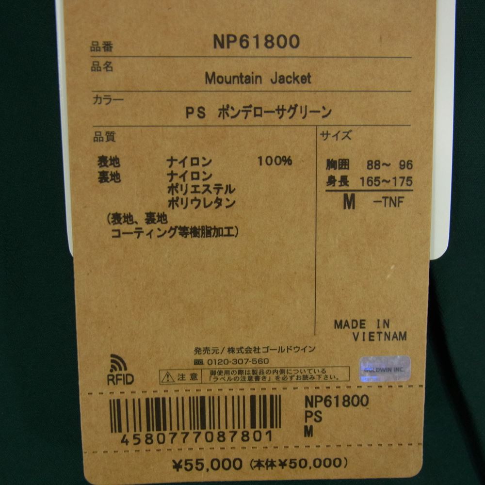 THE NORTH FACE ノースフェイス NP61800 MOUNTAIN JACKET GORE-TEX ゴアテックス マウンテン パーカ ジャケット PS ポンテローサグリーン グリーン系 M【新古品】【未使用】【中古】