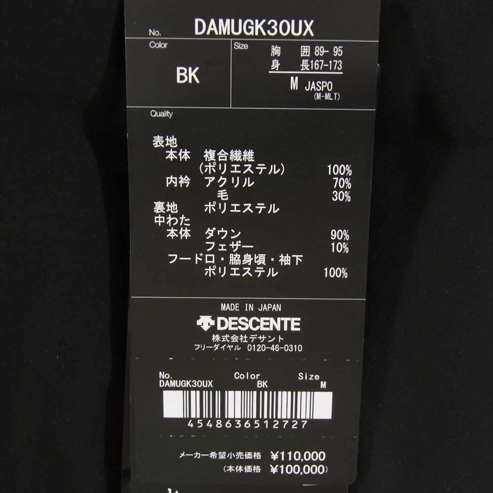 DESCENTE デサント DAMUGK30UX MIZUSAWA DOWN MOUNTAINEER JACKET 水沢 ダウン マウンテニア ジャケット ブラック系 M【新古品】【未使用】【中古】