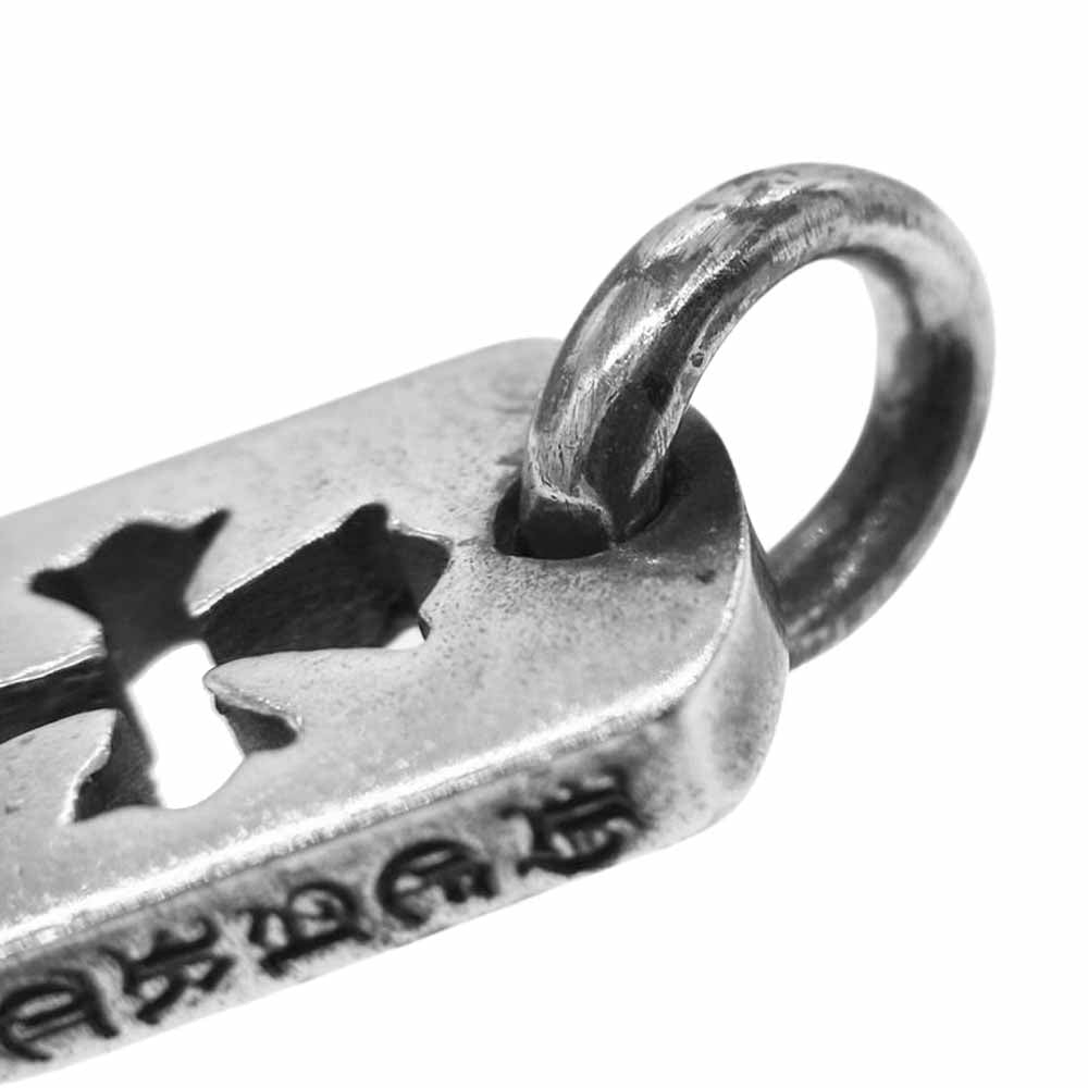 CHROME HEARTS クロムハーツ（原本無） DT TNY CO CRS タイニー カット アウト クロス ドッグタグ チャーム シルバー系【中古】