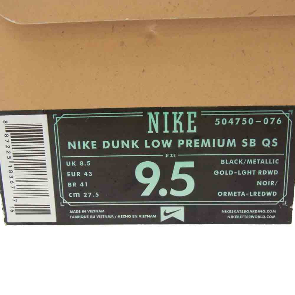 NIKE ナイキ 2013 504750-076 DUNK LOW PREMIUM SB QS BROOKLYN PROJECTS WALK OF FAME ダークグレー系 ピンク系 27.5【中古】