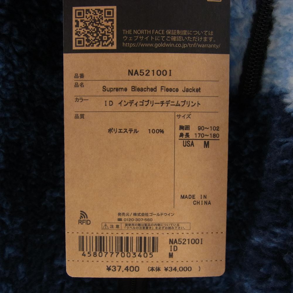 Supreme シュプリーム 21AW NA521001 × The North Face Bleached Denim Print Fleece Jacket Indigo ノースフェイス フリース ジャケット ブルー系 M【美品】【中古】