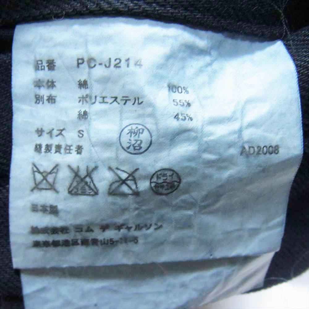 COMME des GARCONS HOMME PLUS コムデギャルソンオムプリュス EVER GREEN 09SS アーカイブ PC-J214 エバーグリーン カーブ切替 製品染め ジップ ブルゾン ジャケット ブラック系 S【中古】