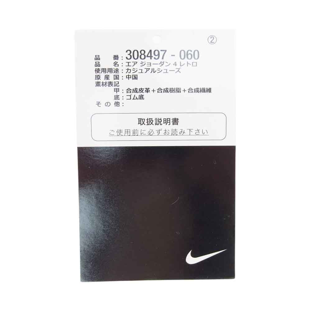 NIKE ナイキ 308497-060 AIR JORDAN4 RETRO エアジョーダン レトロ スニーカー ブラック系 28cm【中古】