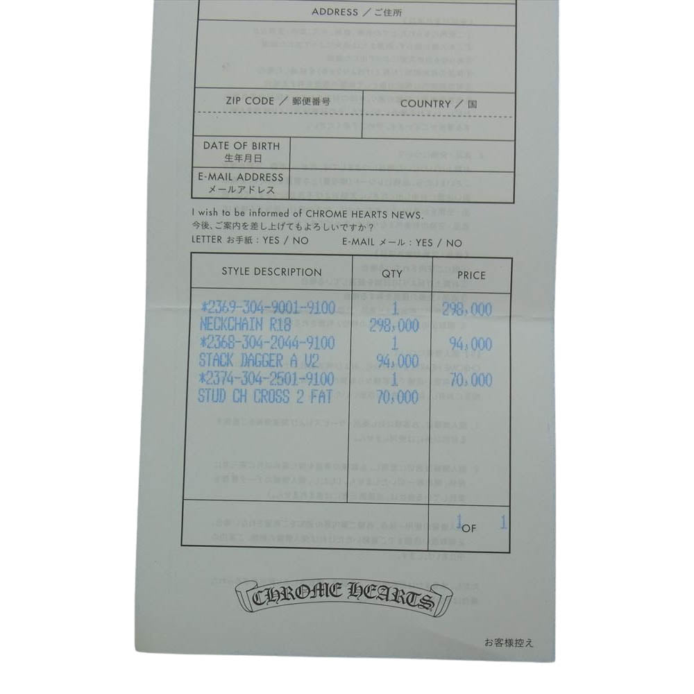 CHROME HEARTS クロムハーツ（原本有） 22K NECKCHAIN R18 ロールチェーン 18inch 18インチ ゴールド系【中古】