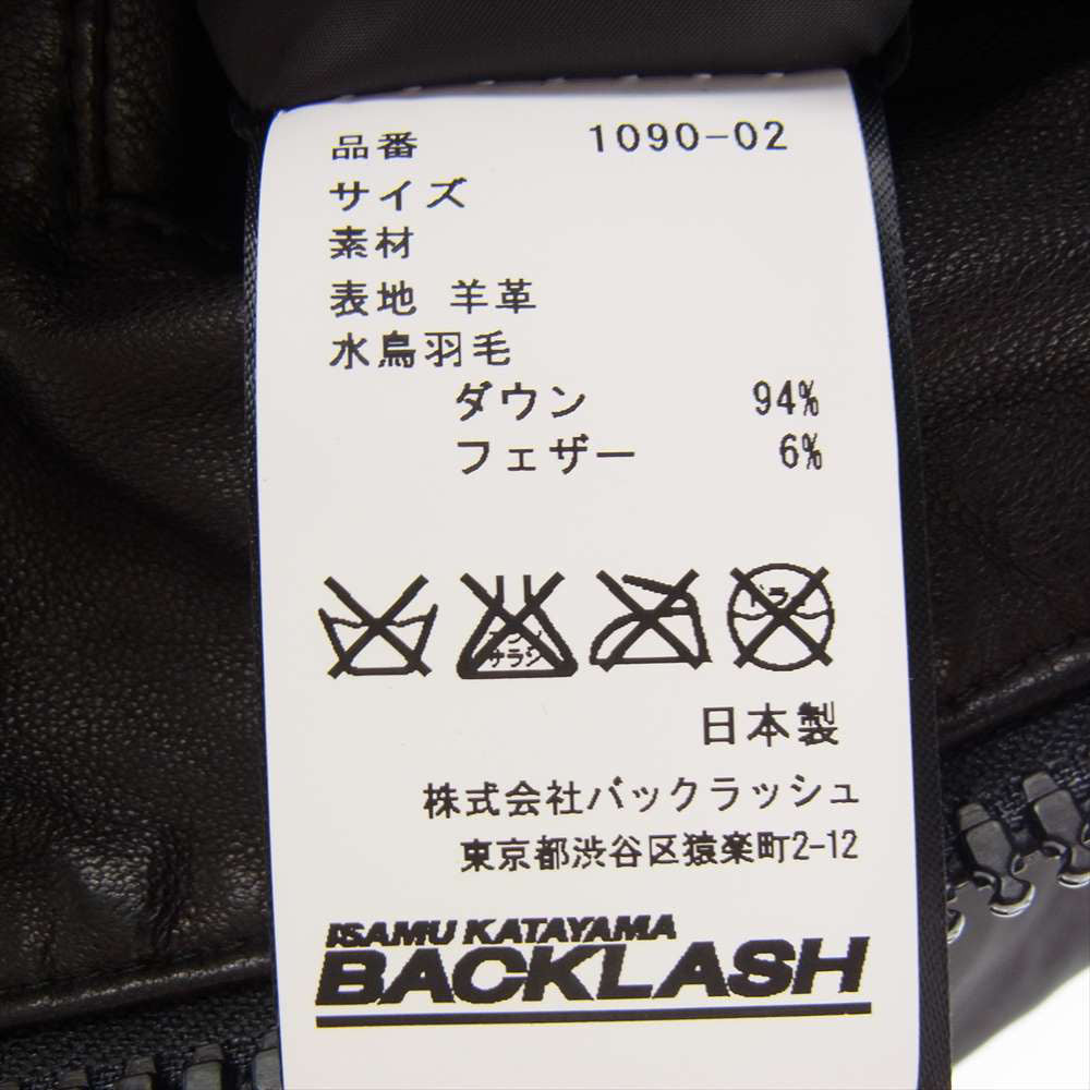 ISAMUKATAYAMA BACKLASH イサムカタヤマバックラッシュ 1090-02 オイルシープレザー ダウンジャケット ブラック系 4【中古】