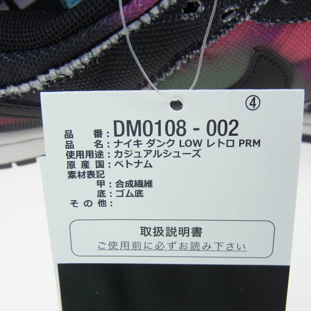 NIKE ナイキ DM0108-002 DUNK LOW RETRO PRM Graffiti ダンク ロー レトロ プレミアム グラフィティ マルチカラー系 27.5cm【美品】【中古】