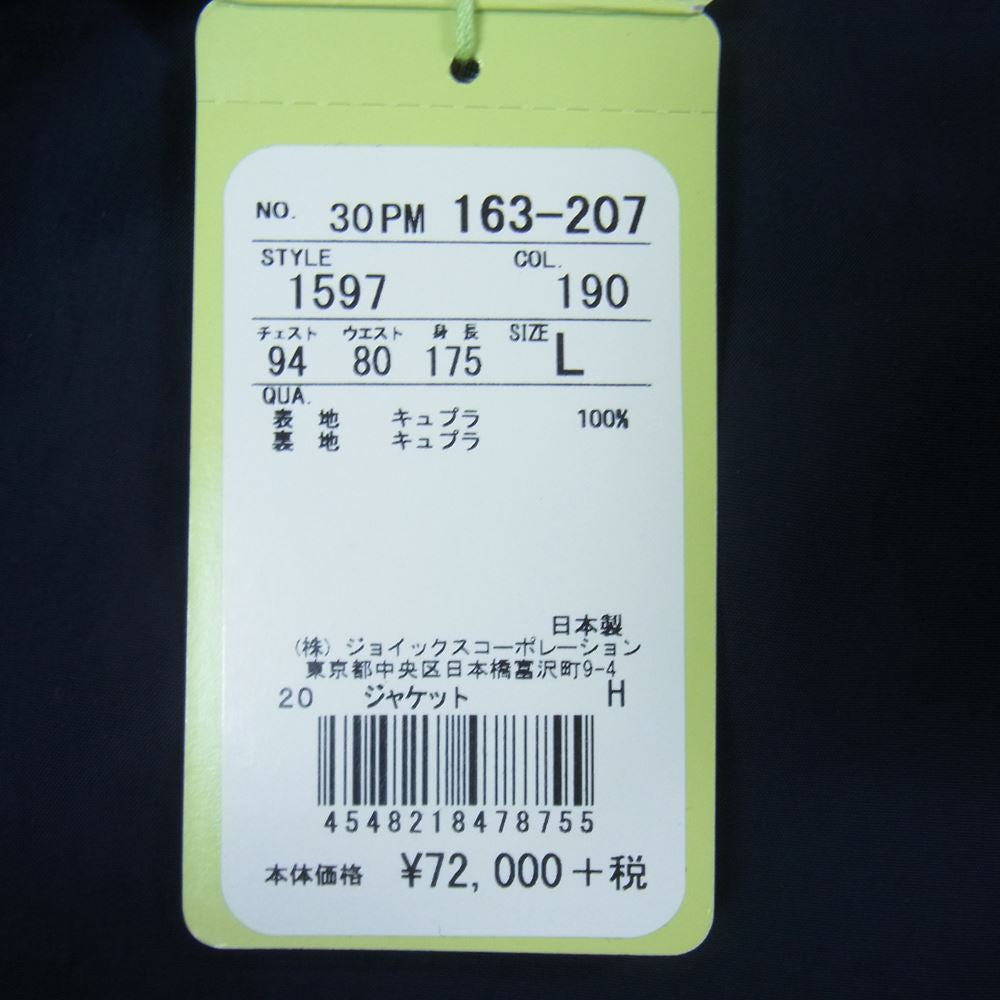 ポールスミス 30PM 163-207 キュプラ100％ 裏地マルチカラー ダブルブレスト テーラード ジャケット ダークネイビー系 L【極上美品】【中古】