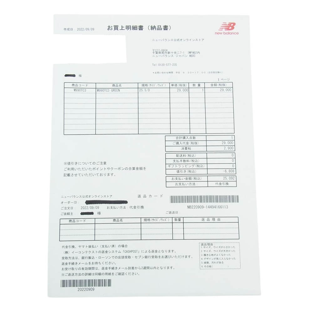 NEW BALANCE ニューバランス M990TC3 USA製 スエード ローカット スニーカー マルチカラー系 25.5【新古品】【未使用】【中古】