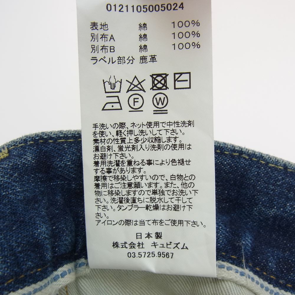 VISVIM ビズビム 0121105005024 21SS SS JOURNEYMAN PANTS TACKED DMGD-27 ジャーニーマン タックド ダメージ 加工 デニム パンツ インディゴブルー系 1【中古】