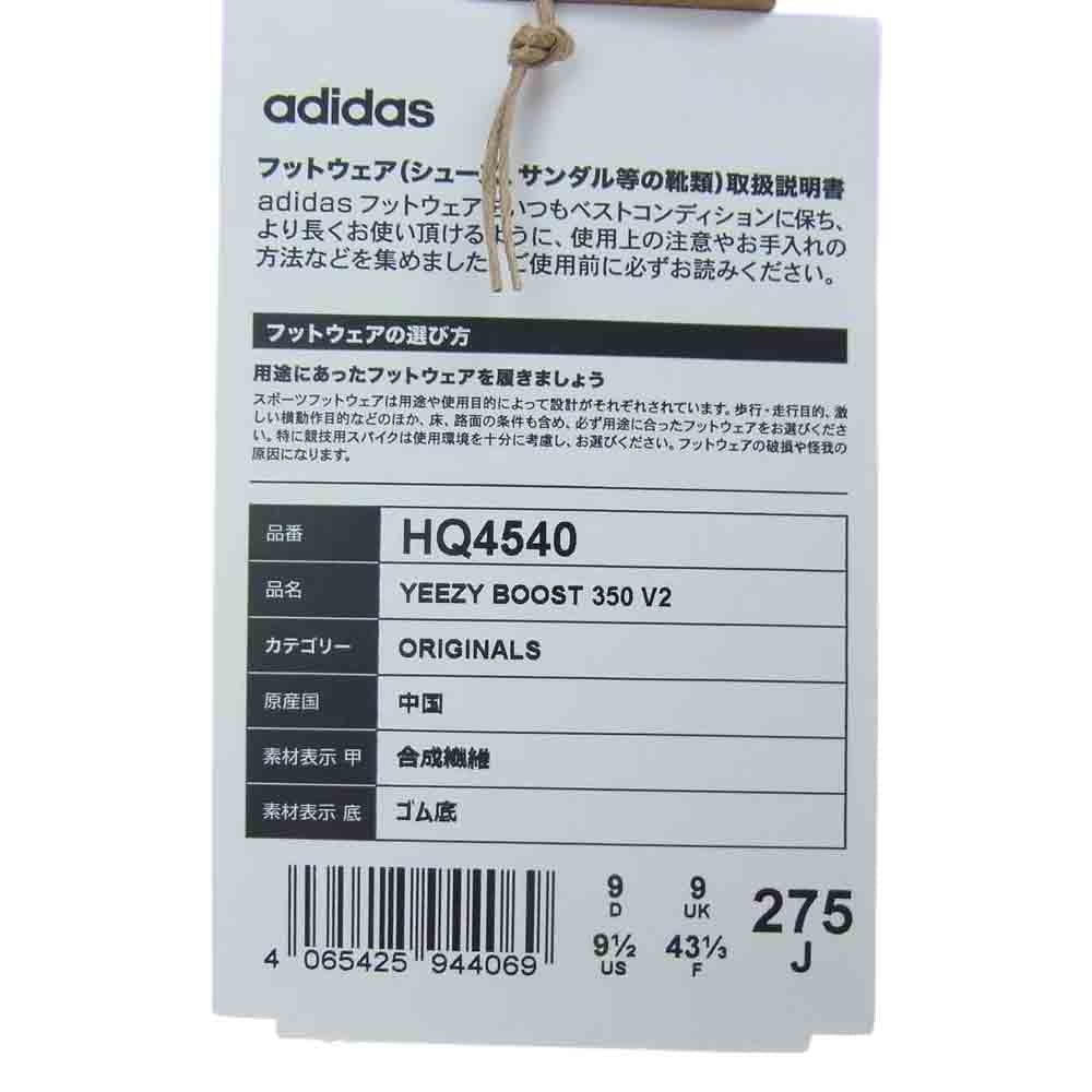 adidas アディダス HQ4540 YEEZY Boost 350 V2 Onyx イージーブースト オニキス スニーカー ブラック系 27.5cm【新古品】【未使用】【中古】