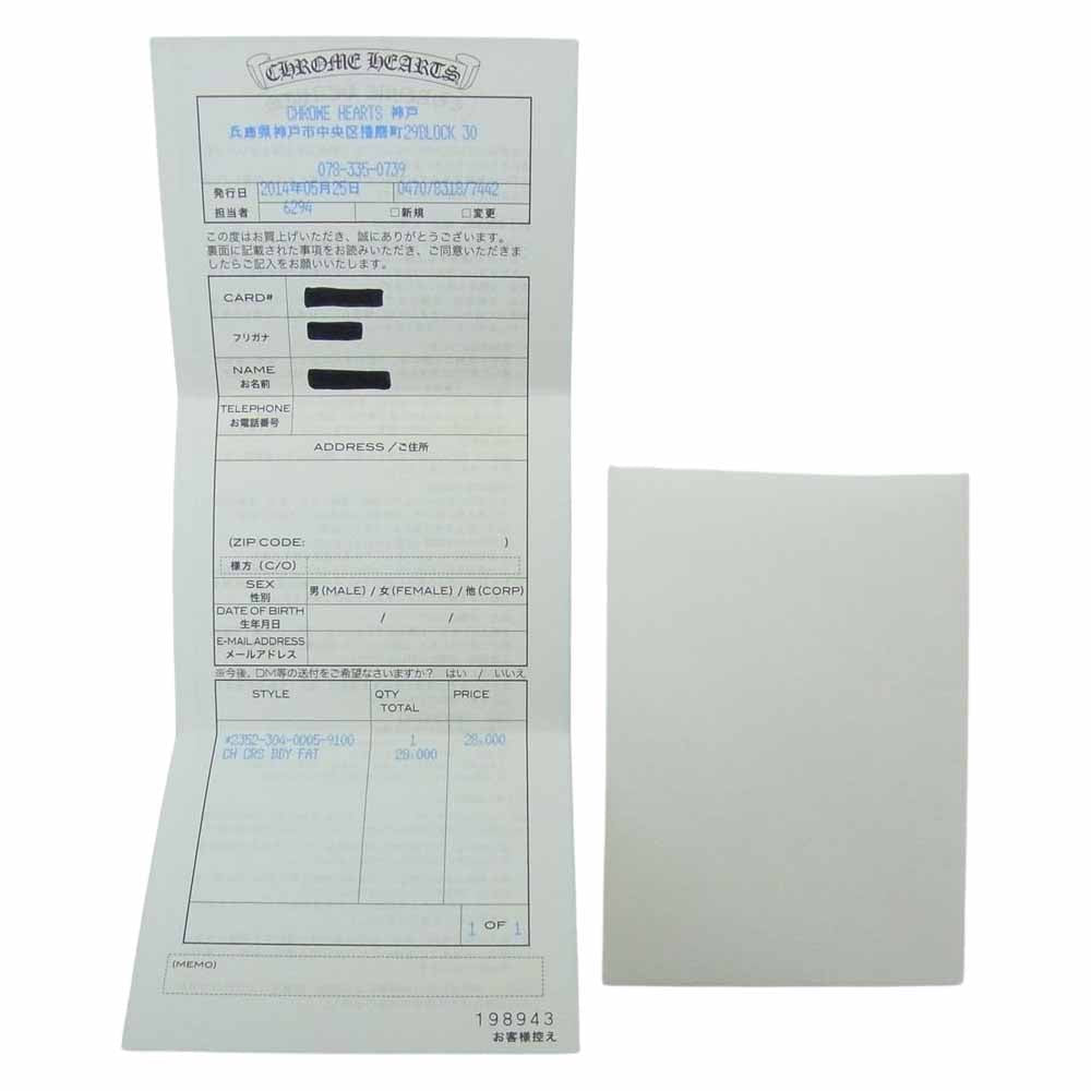 CHROME HEARTS クロムハーツ（原本有） CRS BBYFAT ベイビーファット チャーム【中古】