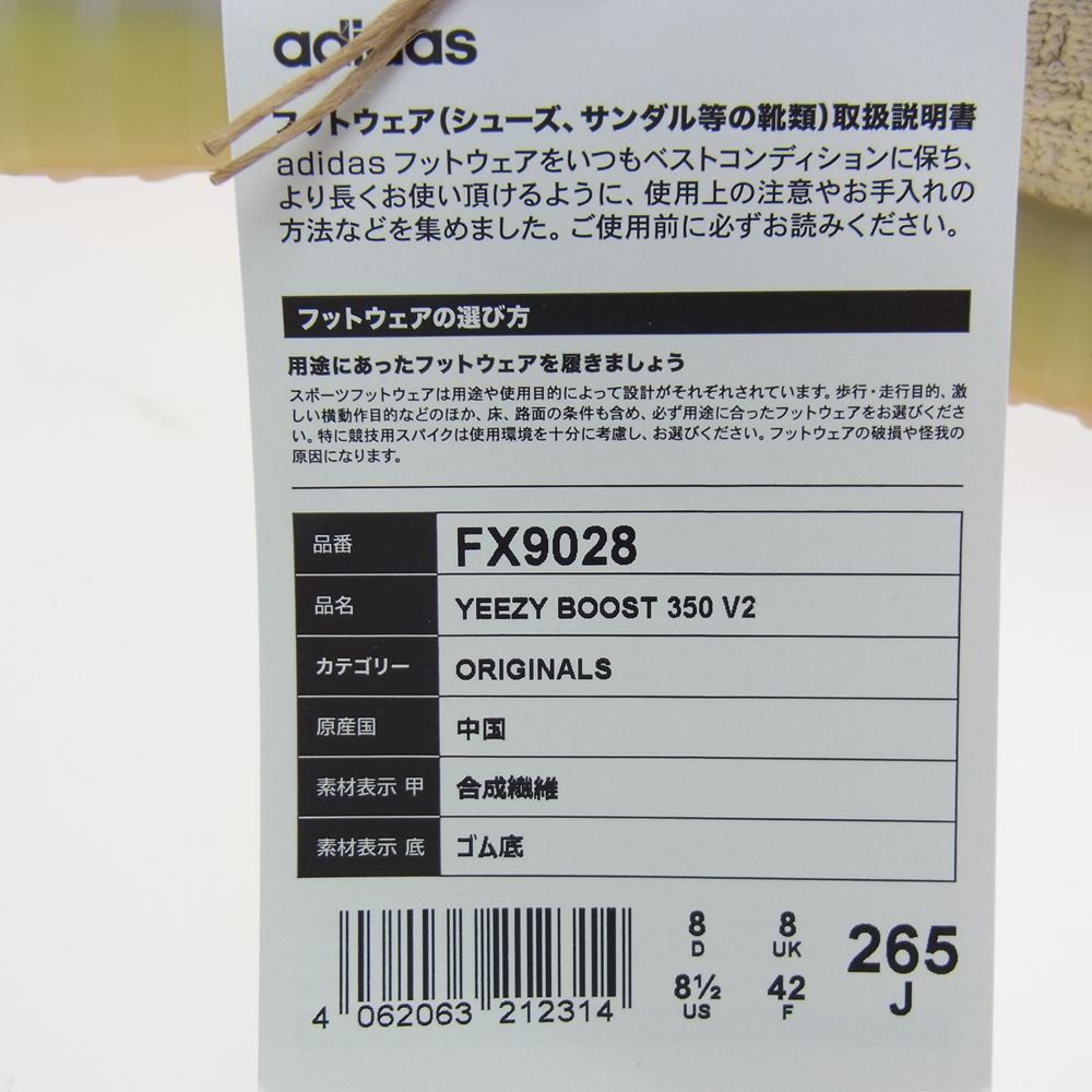 adidas アディダス FX9028 YEEZY BOOST 350 V2 FLAX イージーブースト フラックス ローカットスニーカー アイボリー系 26.5cm【新古品】【未使用】【中古】