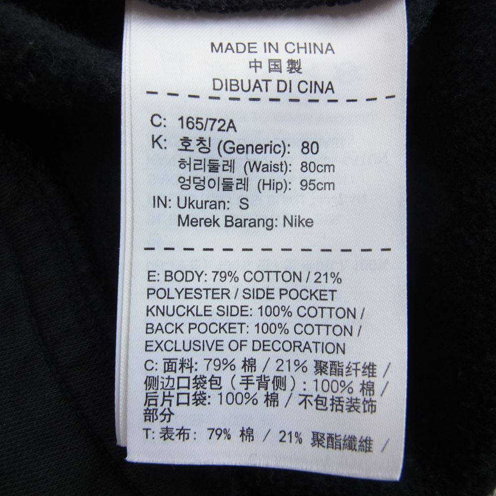 Supreme シュプリーム 18AW BQ3768-010 × Nike ナイキ Sweat Pant スウェット ロゴ パンツ ブラック系 S【中古】