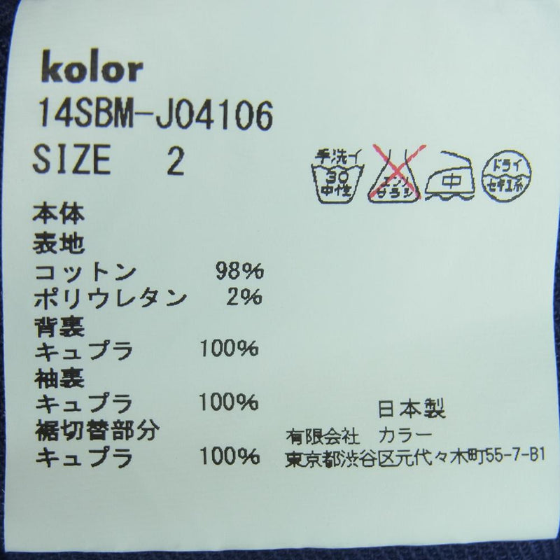 kolor カラー 14SS 14SBM‐J04106 BEACON ビーコン ムラサージ テーラード ジャケット コットン 日本製 ブルー系 2【中古】