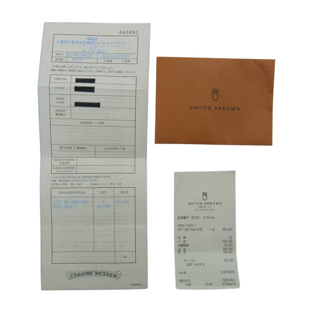 CHROME HEARTS クロムハーツ（原本有） 22K PAPER CHAIN ペーパーチェーン ブレスレット ゴールド系【中古】