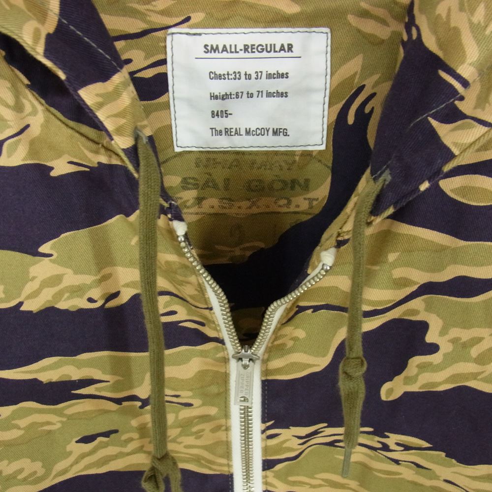 The REAL McCOY'S ザリアルマッコイズ TIGER ADS PARKA タイガーカモ ジップ パーカー ジャケット カーキ系 S【中古】