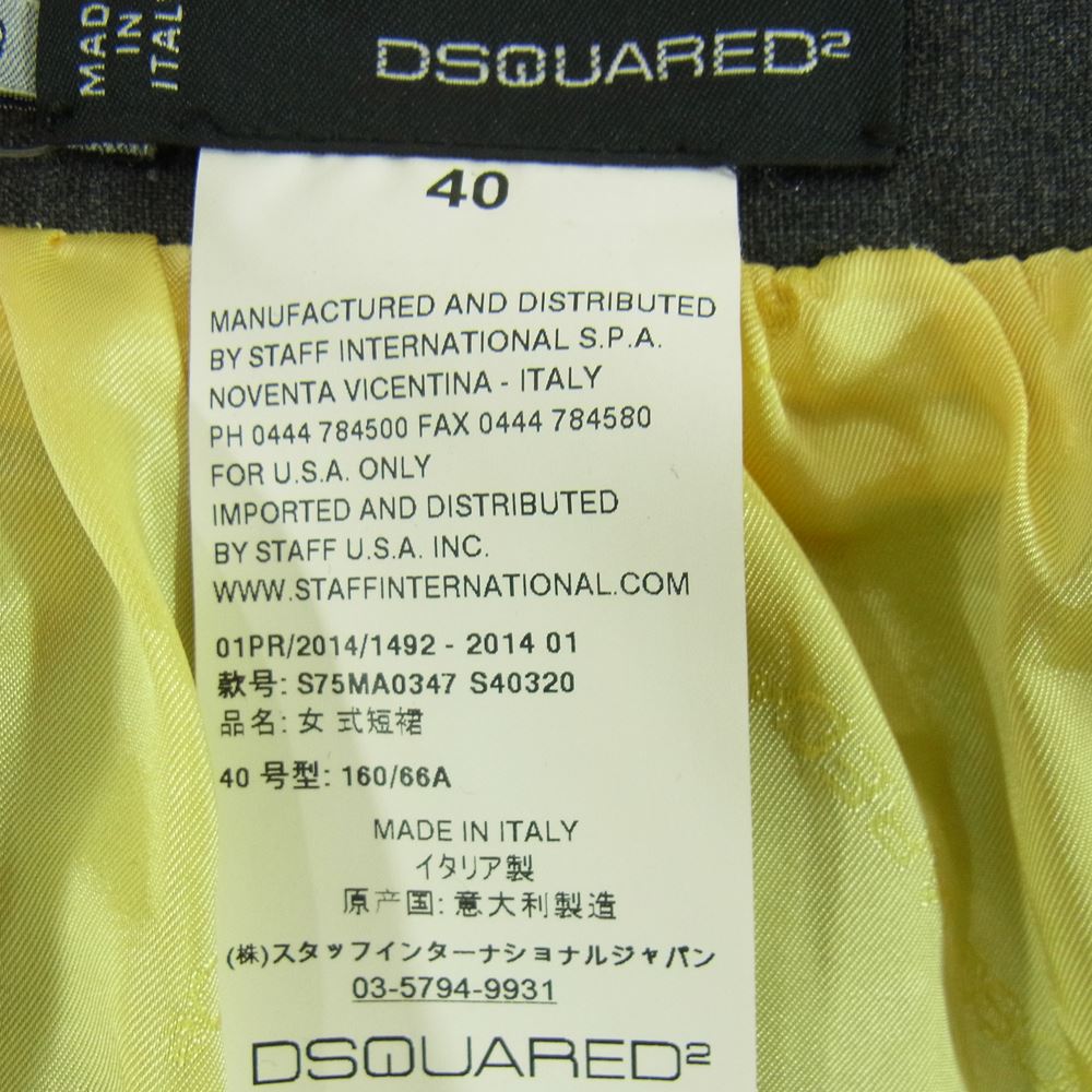DSQUARED2 ディースクエアード スタッフインターナショナルタグ ヘムワイヤー ギャザー スカート グレー系 40【中古】