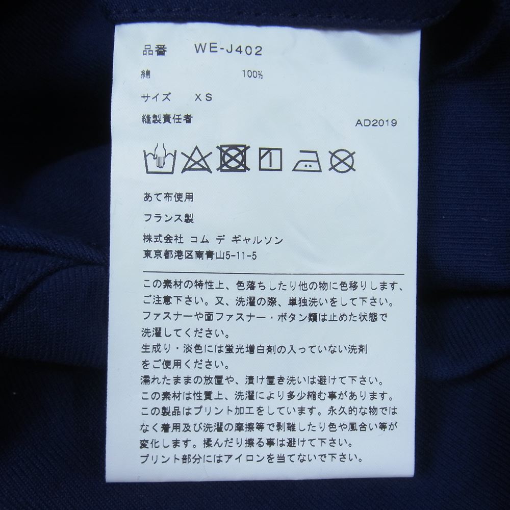 JUNYA WATANABE COMME des GARCONS MAN ジュンヤワタナベコムデギャルソンマン 20SS WE-J402 LE LABOUREUR ルラブルール カバーオール ワークジャケット ダークネイビー系 XS【中古】