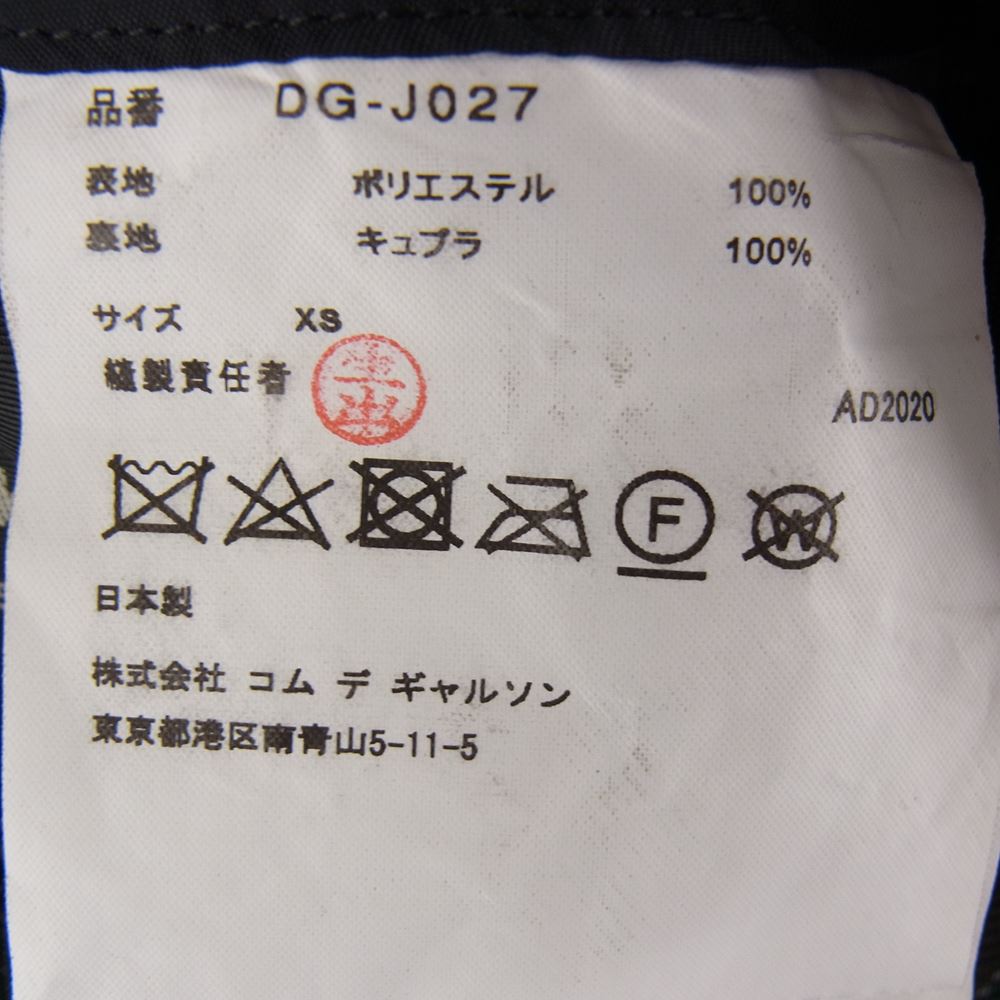 COMME des GARCONS HOMME DEUX コムデギャルソンオムドゥ AD2020 DG-J27 ポリ縮絨 サイドジップ 後ろ二重 カットオフエッジ 袖切替 テーラードジャケット グリーン系 ブラウン系 XS【美品】【中古】