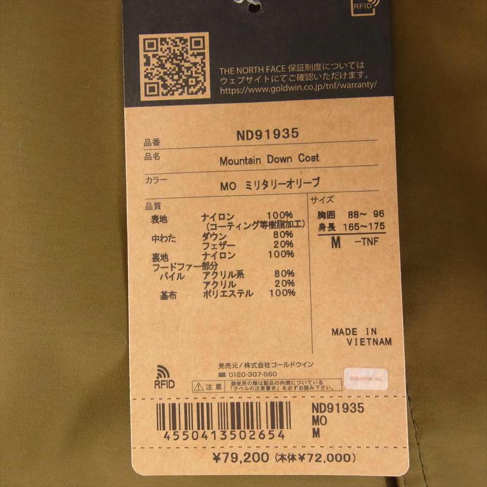 THE NORTH FACE ノースフェイス ND91935 Mountain Down Coat マウンテン ダウン コート ファー フード ジャケット MO ミリタリーオリーブ カーキ系 M【新古品】【未使用】【中古】