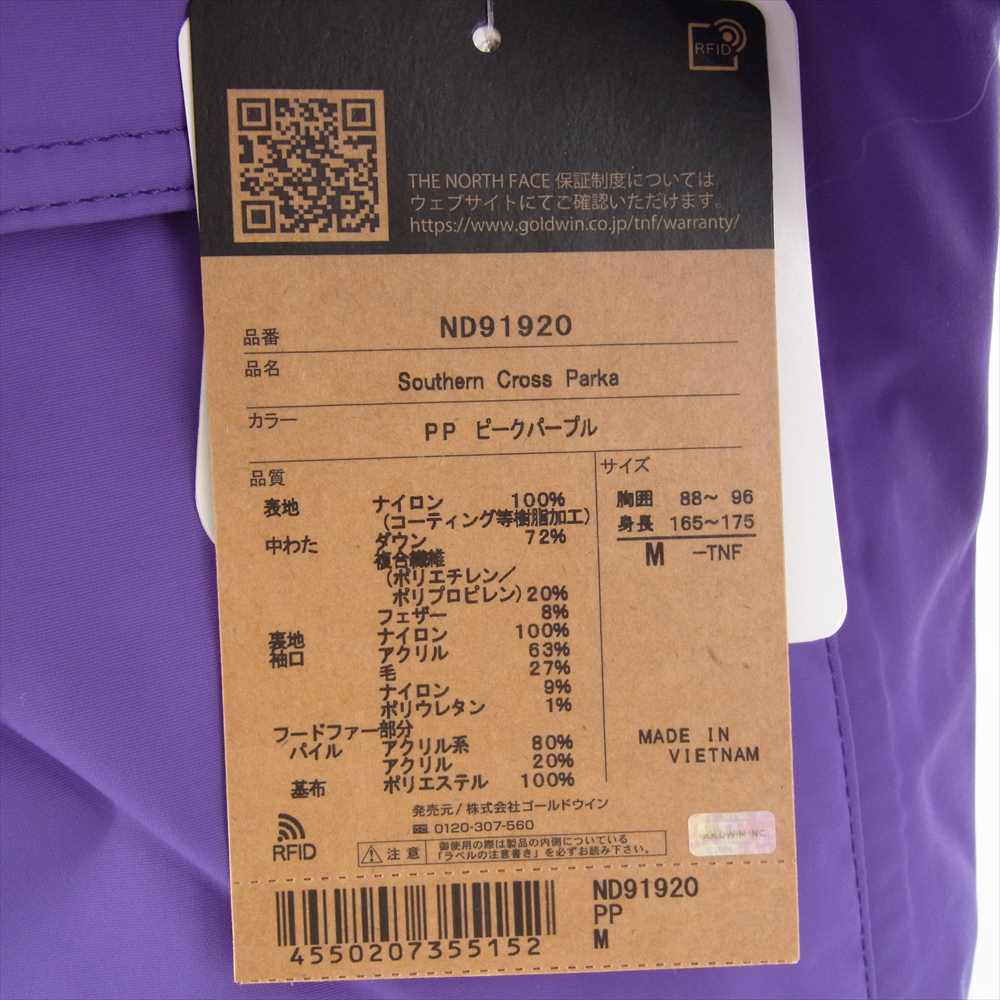 THE NORTH FACE ノースフェイス ND92120 Southern Cross Parka サザンクロス パーカ ファー フード ダウン ジャケット PP ピンクパープル パープル系 M【新古品】【未使用】【中古】