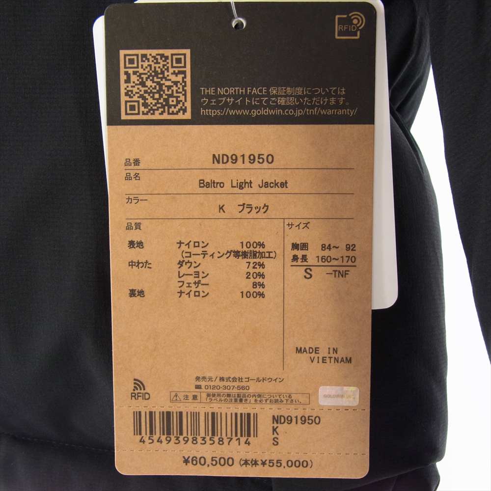 THE NORTH FACE ノースフェイス ND91950 BALTRO LIGHT JACKET バルトロ ライト ダウン フード ジャケット ブラック系 S【新古品】【未使用】【中古】