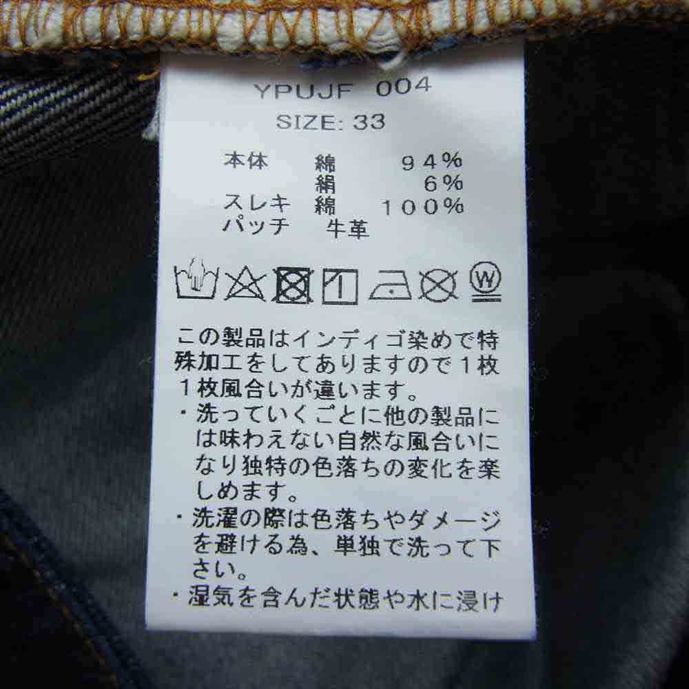 イカイ YPUJF 004 ROBUSTO ロブスト ワンウォッシュ コットンシルク 5ポケット ジップフライ テーパード フィット デニムパンツ インディゴブルー系 33【中古】