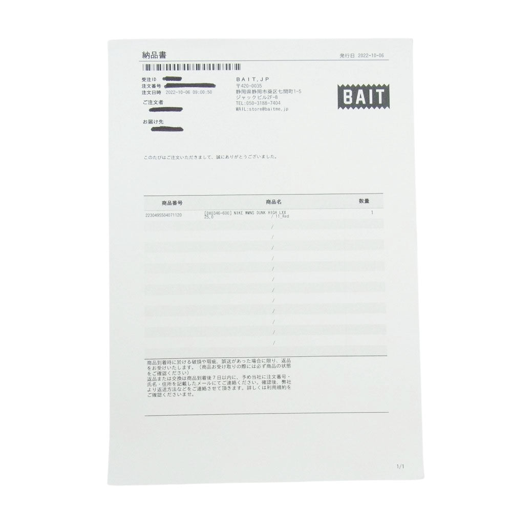 NIKE ナイキ DX0346-600  WMNS Dunk High LXX Cinnabar ウィメンズ ダンク ハイ LXX シナバー ホワイト,レッド,ブラウン 25cm【新古品】【未使用】【中古】