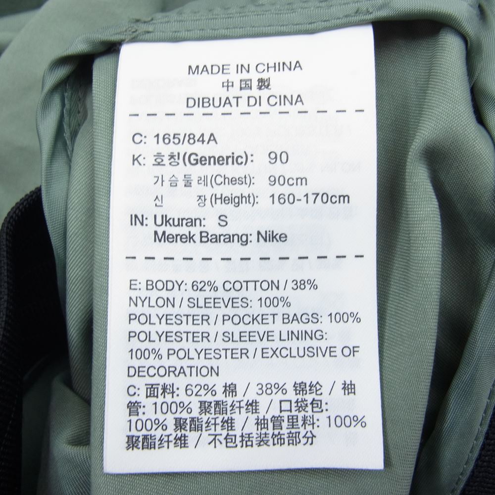 NIKE ナイキ 832225-365 WOVEN PLAYERS JACKET ウーブン プレイヤーズ ジャケット グリーン系 ブラック系 S【中古】