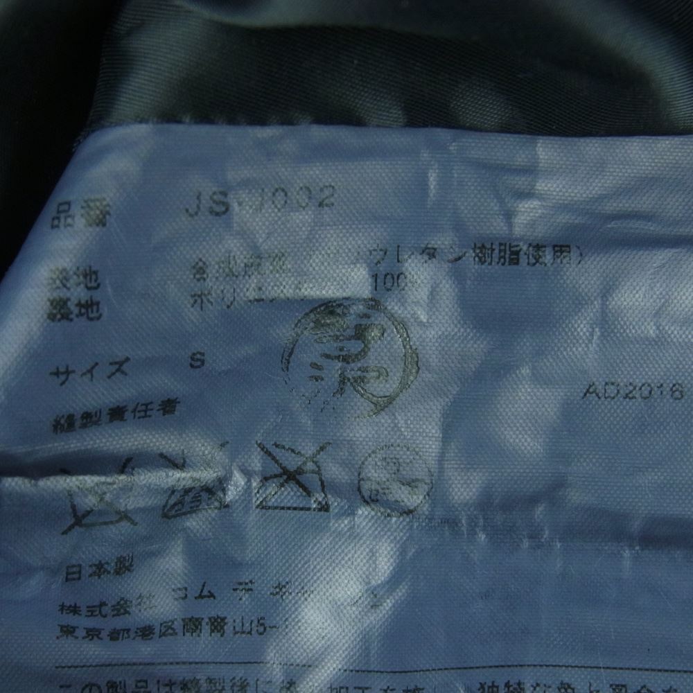 JUNYA WATANABE COMME des GARCONS ジュンヤワタナベコムデギャルソン JS-J002 AD2016 FAUX LEATHER DOUBLE RIDERS JACKET フェイクレザー ダブル ライダース ジャケット ブラック系 S【中古】