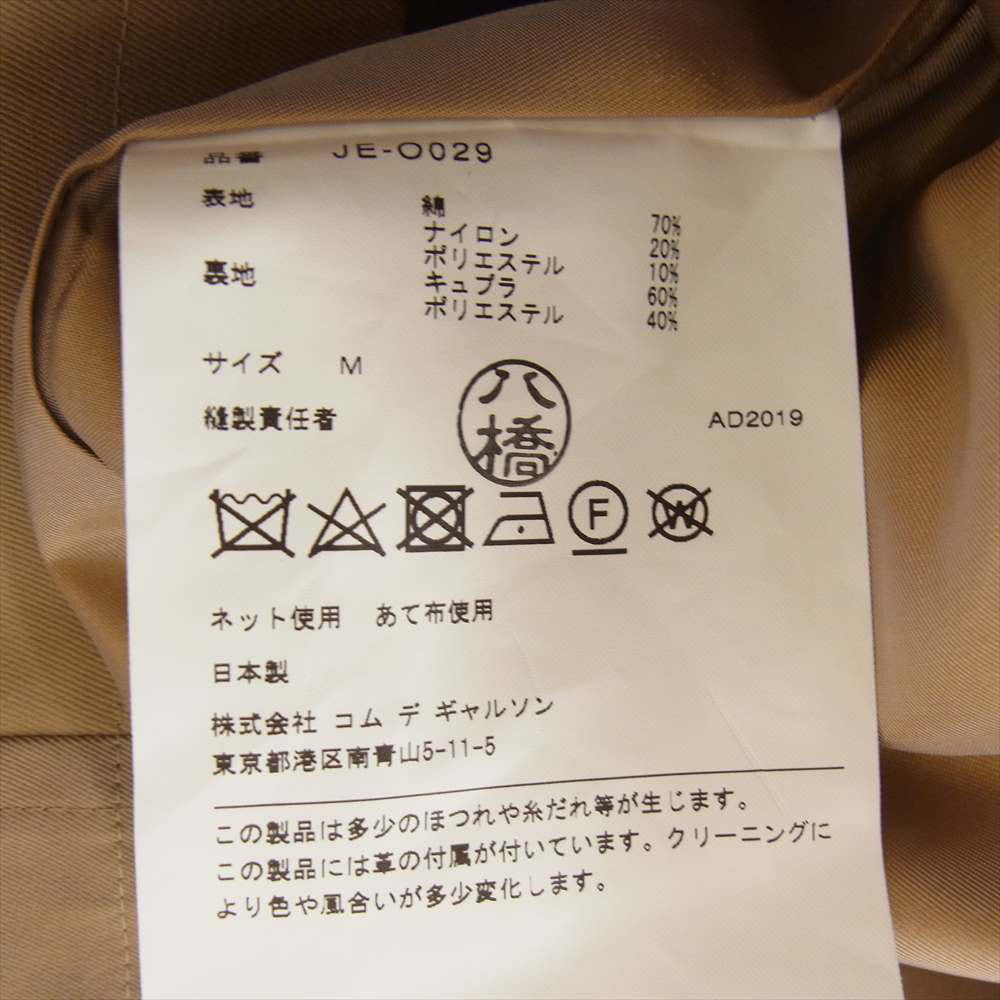 JUNYA WATANABE COMME des GARCONS ジュンヤワタナベコムデギャルソン 20SS JE-O029 PATCHWORK TRENCH COAT パッチワーク フルジップ トレンチ コート ライトブラウン系 ベージュ系 M【美品】【中古】