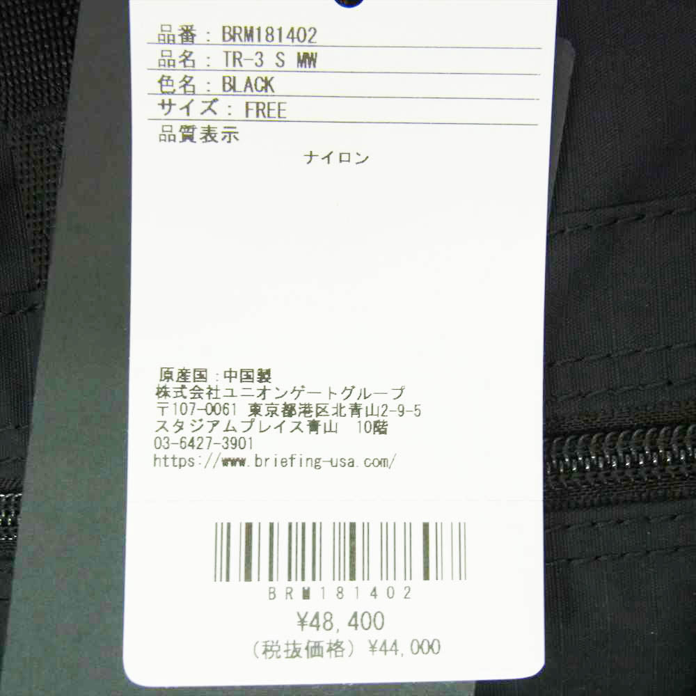 BRIEFING ブリーフィング BRM181402 TR-3 S MW 3WAY バック パック ブラック系【新古品】【未使用】【中古】