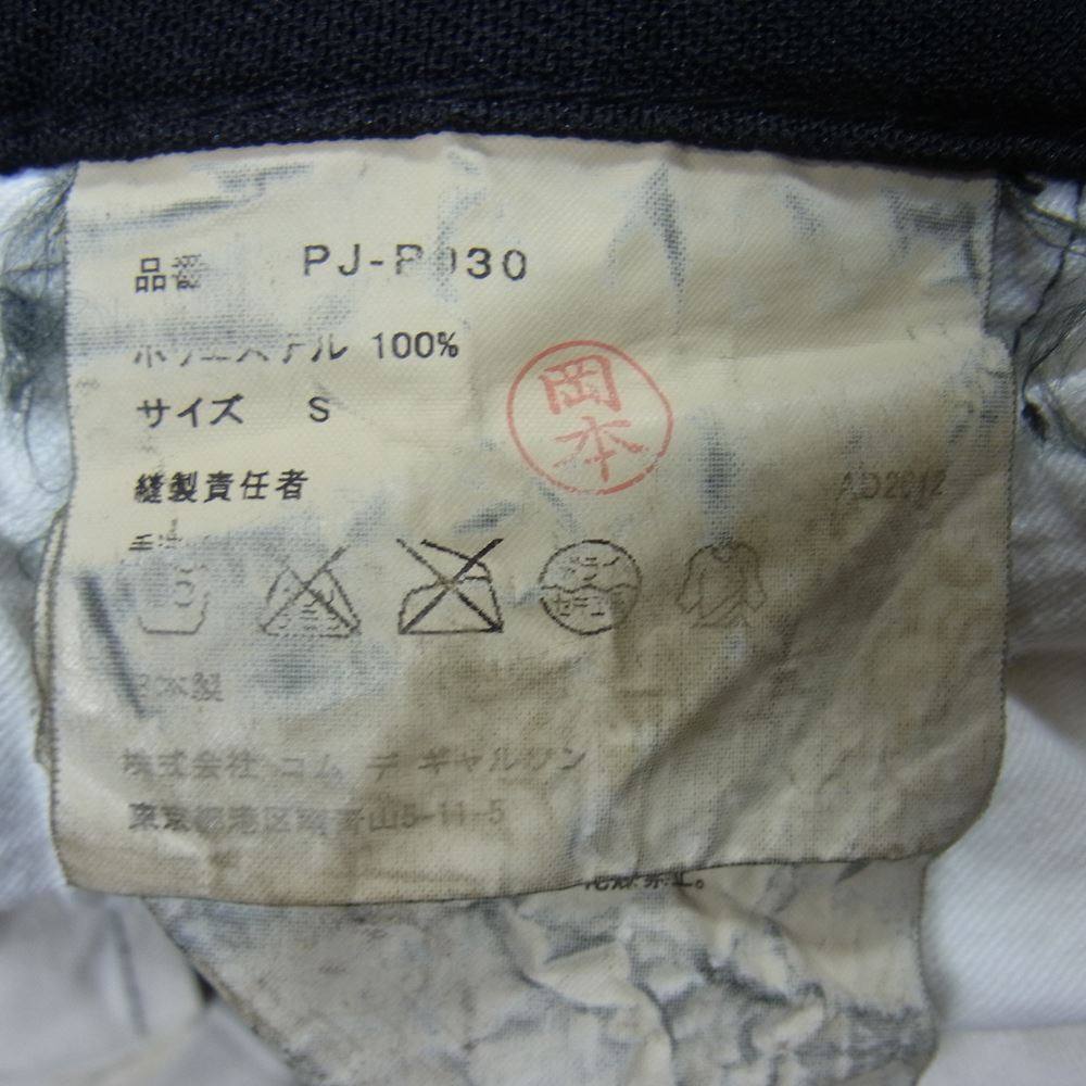 COMME des GARCONS HOMME PLUS コムデギャルソンオムプリュス 12AW PJ-P030 ポリ縮絨 ジップフライ ストレート パンツ ブラック系 S【中古】