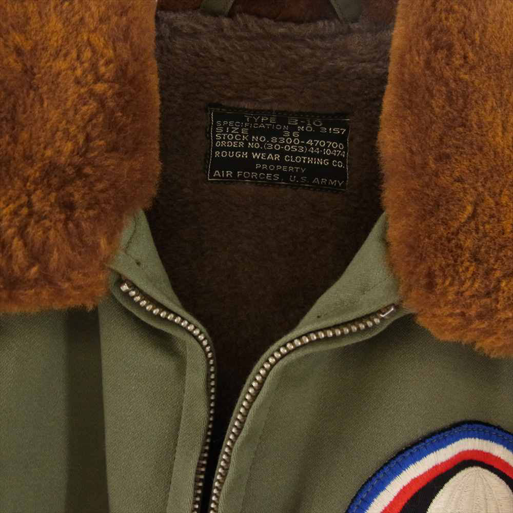 The REAL McCOY'S ザリアルマッコイズ TYPE B-10 ROUGH WEAR 502d P.I.R ラフウェア実名復刻 フライトジャケット グリーン系 36【中古】
