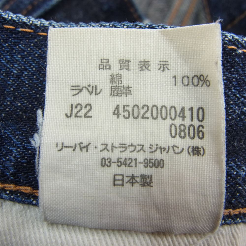 Levi's リーバイス LVC USA製 47501 1947年復刻 501デニムパンツ インディゴブルー系 33【中古】