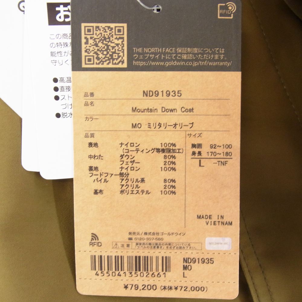 THE NORTH FACE ノースフェイス ND91935 Mountain Down Coat マウンテン ダウン コート ミリタリーオリーブ  オリーブ系 L【新古品】【未使用】【中古】