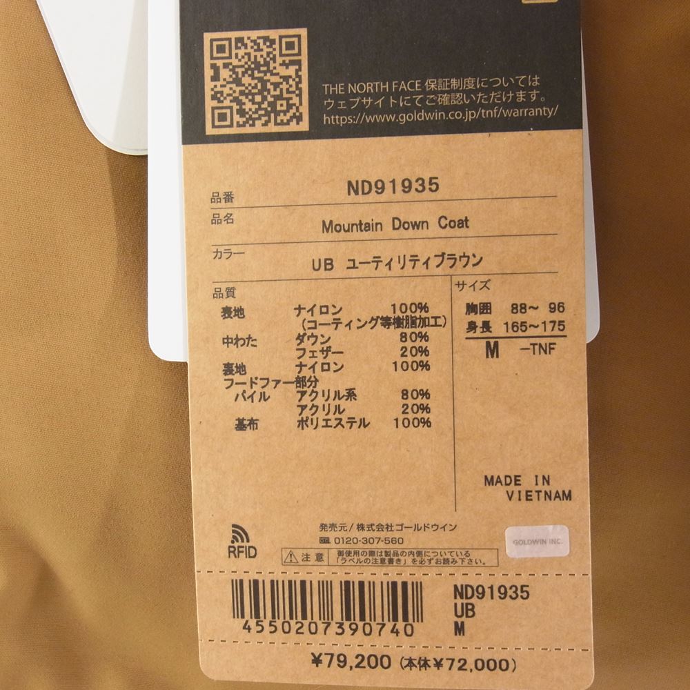 THE NORTH FACE ノースフェイス ND91935 Mountain Down Coat マウンテン ダウン コート ユーティリティ ブラウン ブラウン系 M【新古品】【未使用】【中古】
