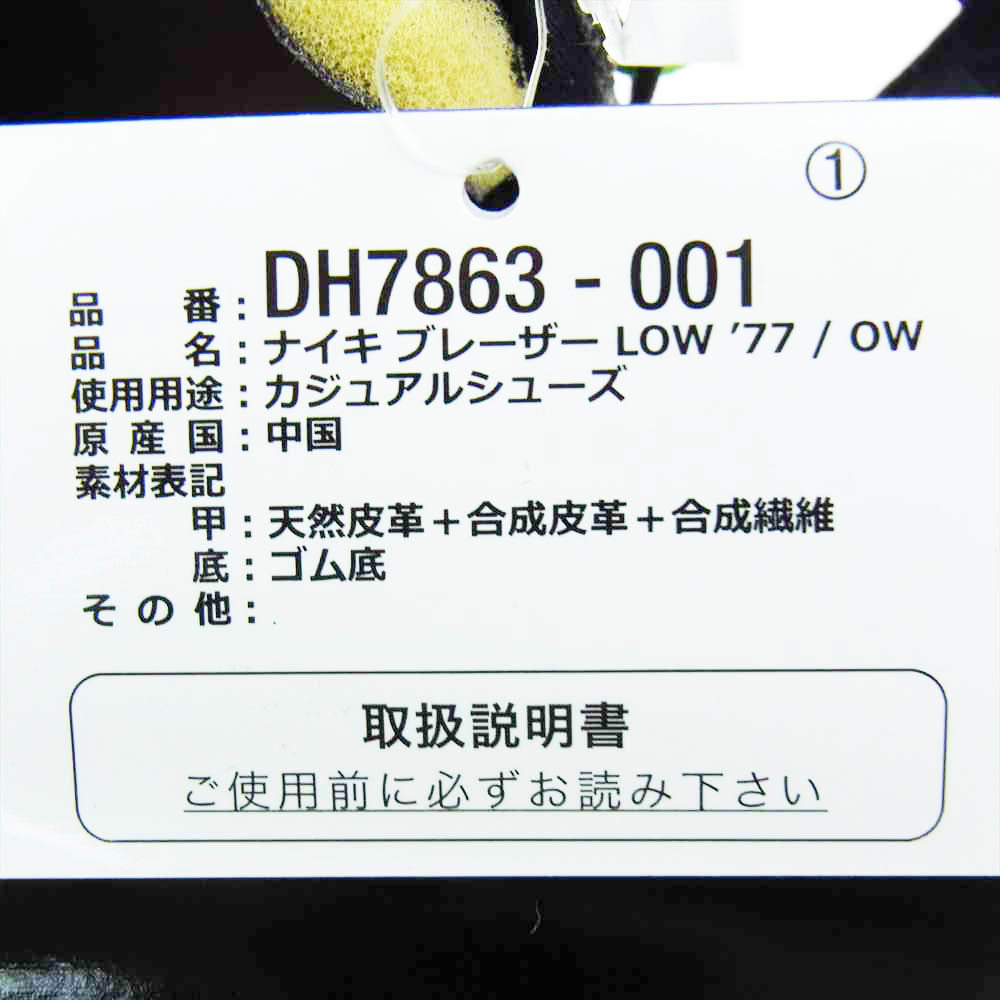 NIKE ナイキ DH7863-001 US7 × OFF-WHITE BLAZER LOW 77 ブレザー ロー オフホワイト ブレーザー ロー ブラック系 ライトグリーン系 25cm【新古品】【未使用】【中古】