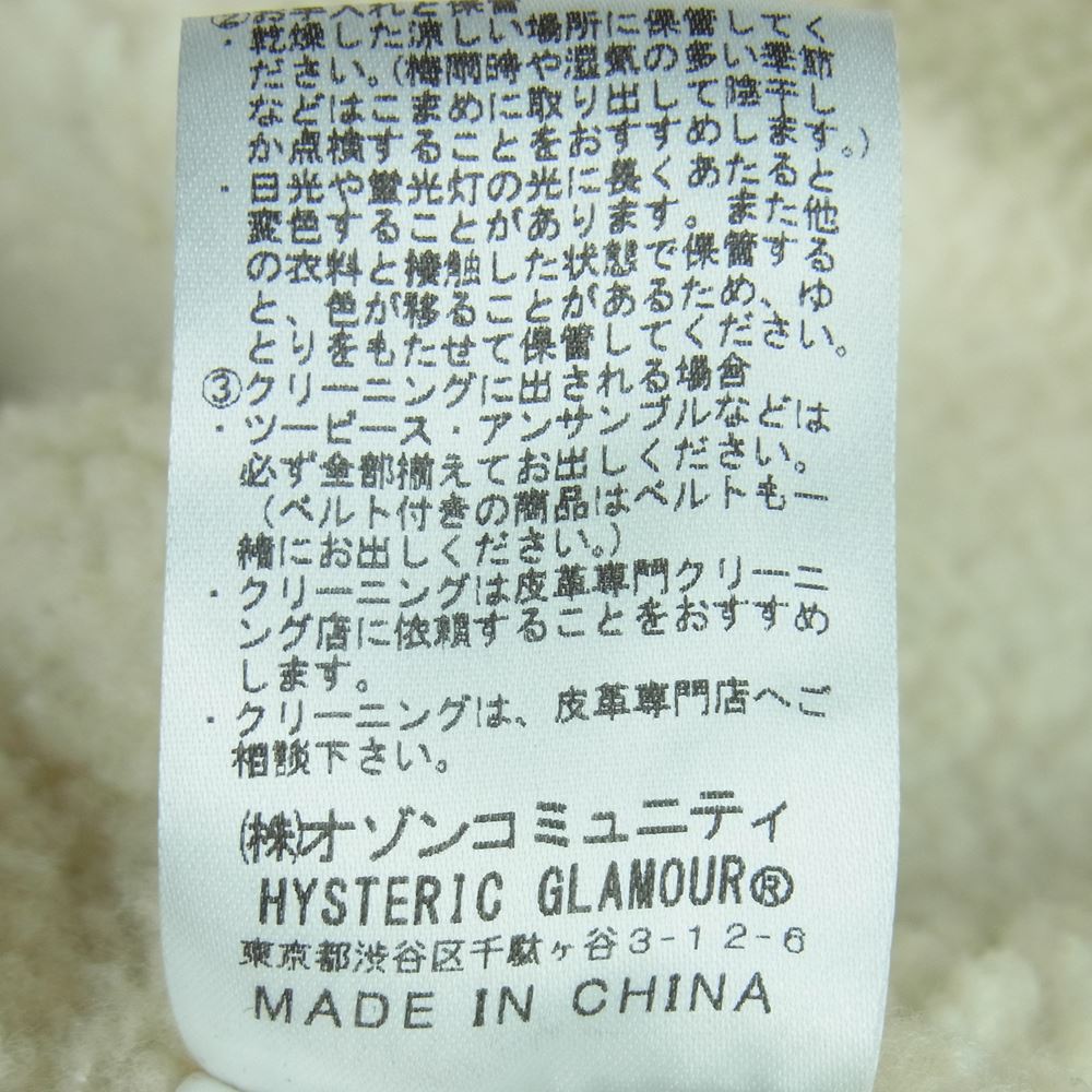 HYSTERIC GLAMOUR ヒステリックグラマー 15AW 0253LB03 スエード ランチ ジャケット ブルゾン レザー ボア ダークネイビー系 M【中古】