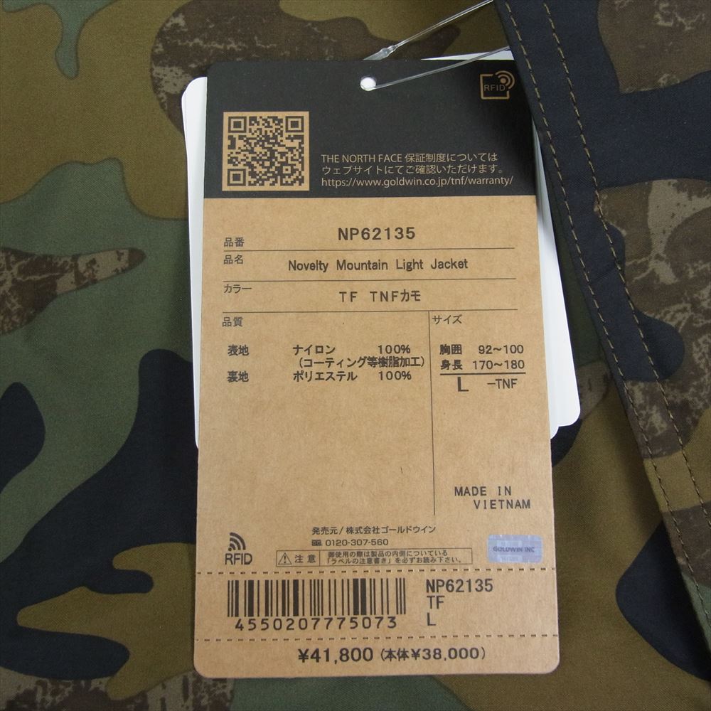 THE NORTH FACE ノースフェイス NP62135 NOVELTY MOUNTAIN LIGHT JACKET ノベルティ マウンテン ライト ジャケット GORE-TEX ゴアテックス ブラック系 カーキ系 L【新古品】【未使用】【中古】