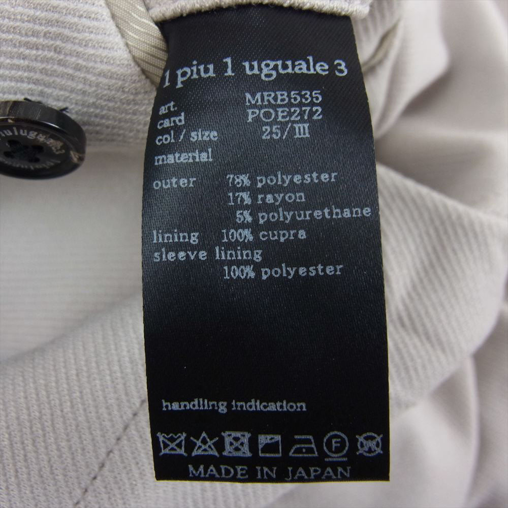 1piu1uguale3 ウノピュウノウグァーレトレ MRB535 POE272 HEATCLOTH JACKET ヒートクロス 2B テーラードジャケット ベージュ ベージュ系 3【中古】