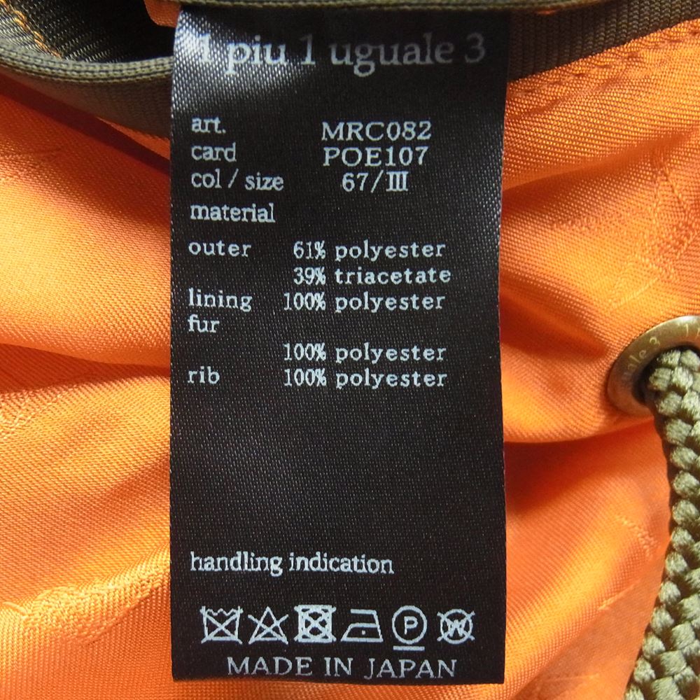 1piu1uguale3 ウノピュウノウグァーレトレ MRC082 POE107 フェイクファー ライナー付き ミリタリー フライト ジャケット カーキ系 3【中古】
