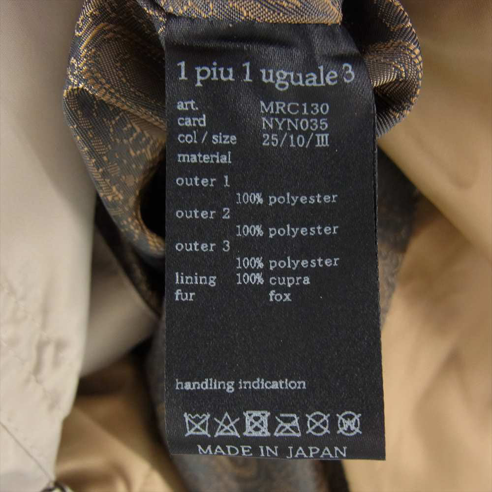 1piu1uguale3 ウノピュウノウグァーレトレ 21AW MRC130 NYN035 LIMONTA RAZY HOODED DOWN クレイジー ファー フーデッド バックロゴ ダウンジャケット ベージュ系 Ⅲ【中古】