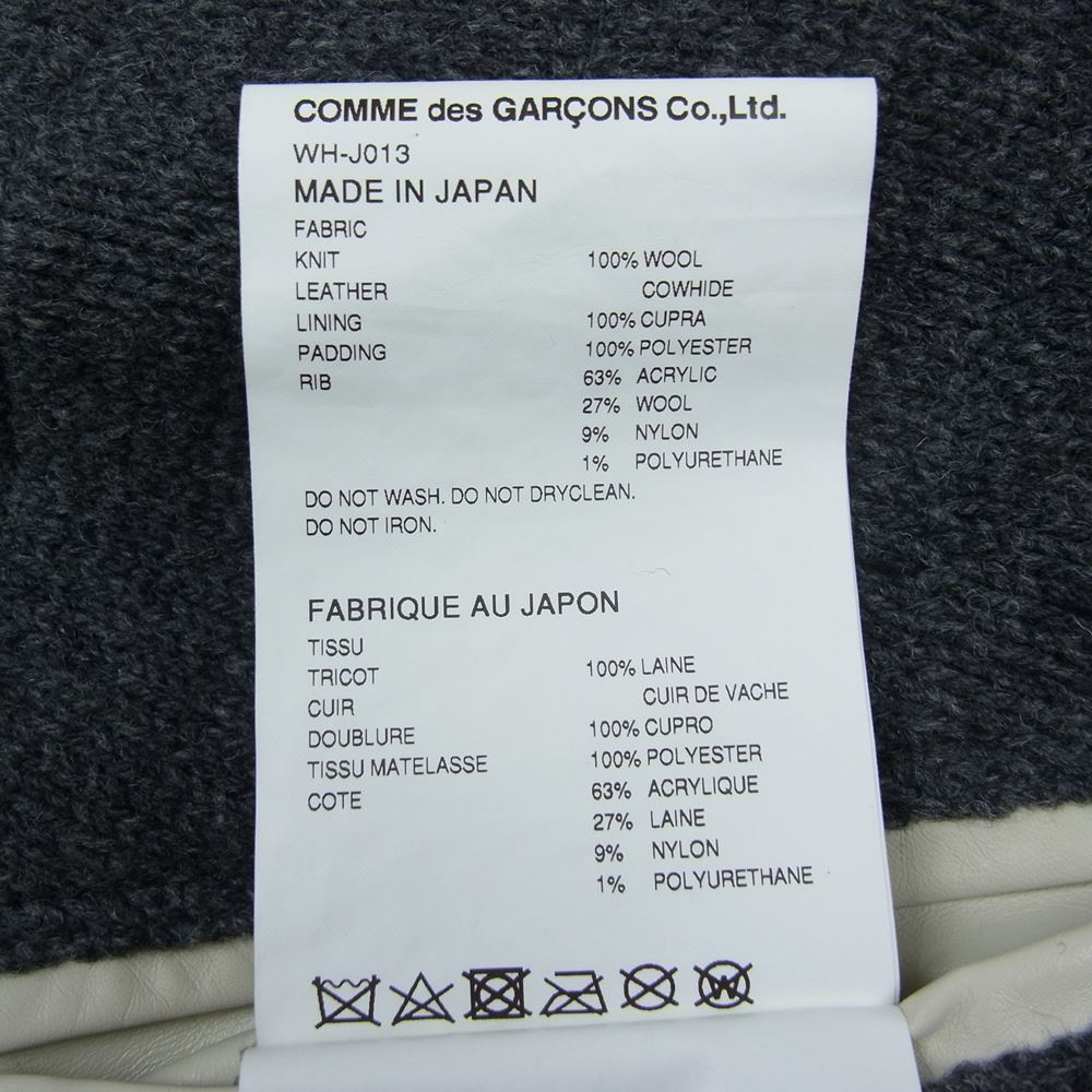 JUNYA WATANABE COMME des GARCONS MAN ジュンヤワタナベコムデギャルソンマン 21AW WH-J013 ノルディック 袖レザー切替 スタジアムジャケット ホワイト系 グレー系 M【中古】